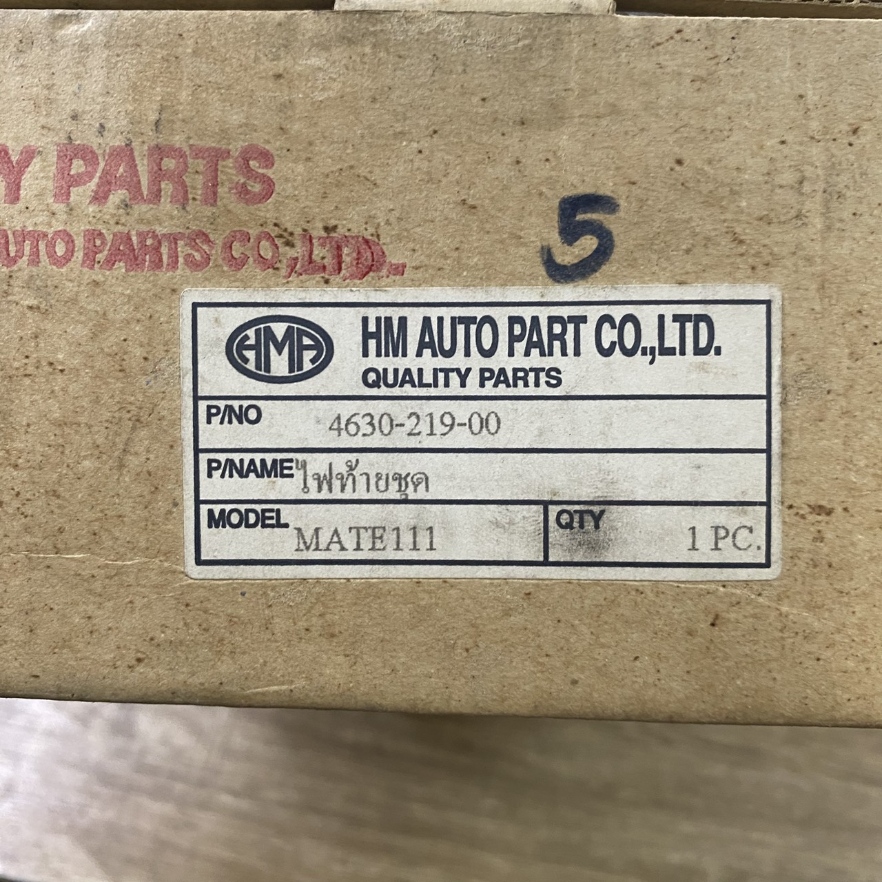 ไฟท้ายชุด สำหรับรุ่น MATE111 อะไหล่เทียบYAMAHA HMA 4630-219-00