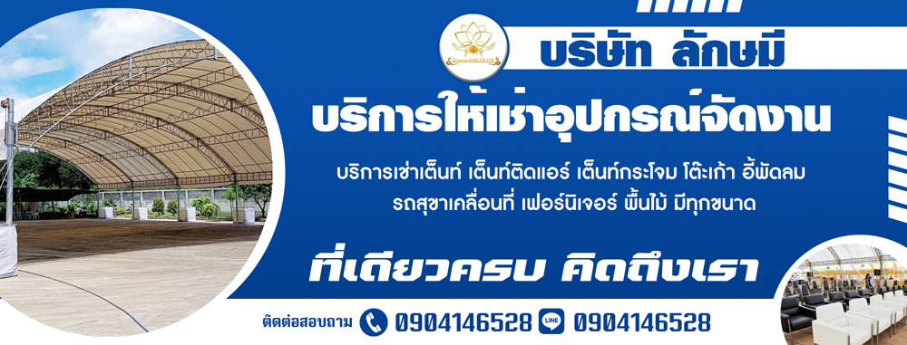 เช่าเครื่องปั่นไฟใกล้ฉัน