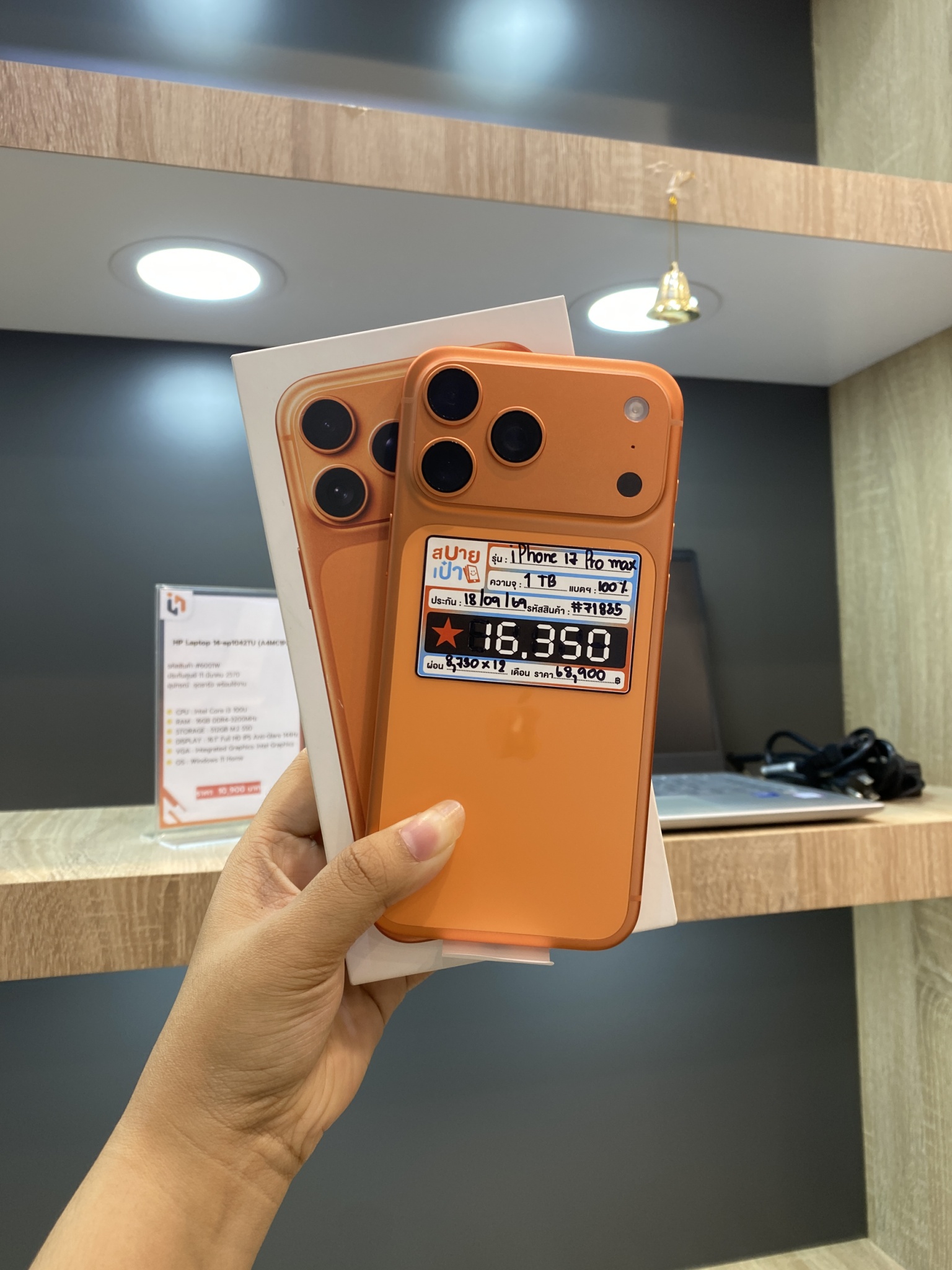 iPhone 17 Pro Max 1TB Cosmic Orange