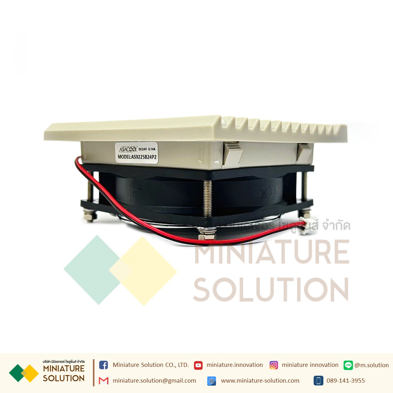 พัดลมระบายความร้อนในตู้คอนโทรล Fan with Filter (Size 116x116x22 mm. / Hole Size 91x91mm / ขนาดพัดลม 92x92x25 mm / Model AS9225B24P2-24V gray net / DC24V / ZL802)