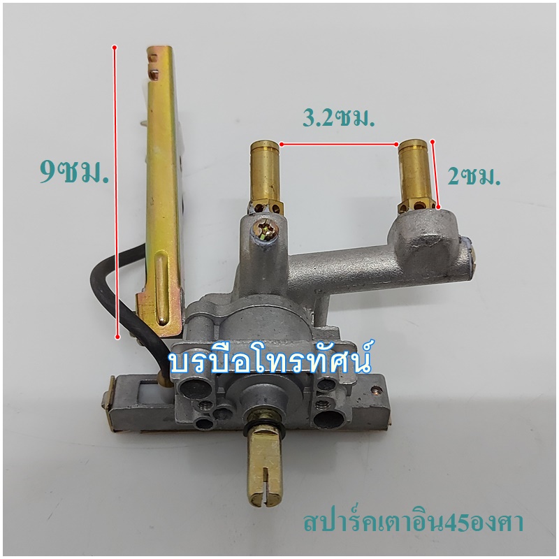 สปาร์คเตาแก๊สชั้นเดี่ยวชาละวัน หัวอินฟาเรด