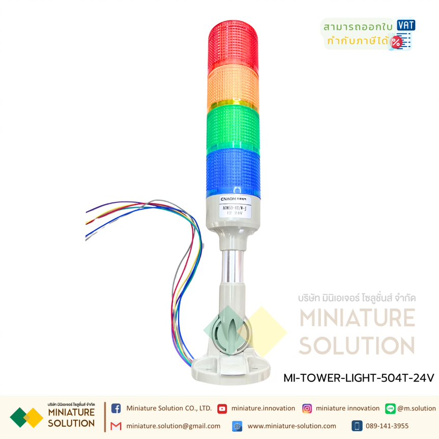 CNAOM TOWER LIGHT 12V 24V 220V สีแดง สีเขียว สีเหลือง มีเสียง Alarm ปรับได้ 90 องศา งานอุตสาหกรรม Towerไฟเตือน ทาวเวอร์ไลท์ LED Signal Tower ไฟสัญญาณเตือนแบบชั้น (4สี สีแดง สีเขียว มีเสียง สีเหลือง น้ำเงิน)