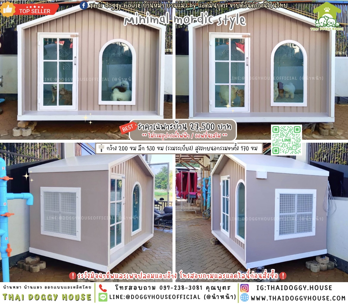 🏡🦮บ้านหมา แบบมุ้งลวด 𝙈𝙞𝙣𝙞𝙢𝙖𝙡 𝙉𝙤𝙧𝙙𝙞𝙘 𝙨𝙩𝙮𝙡𝙚 🐾