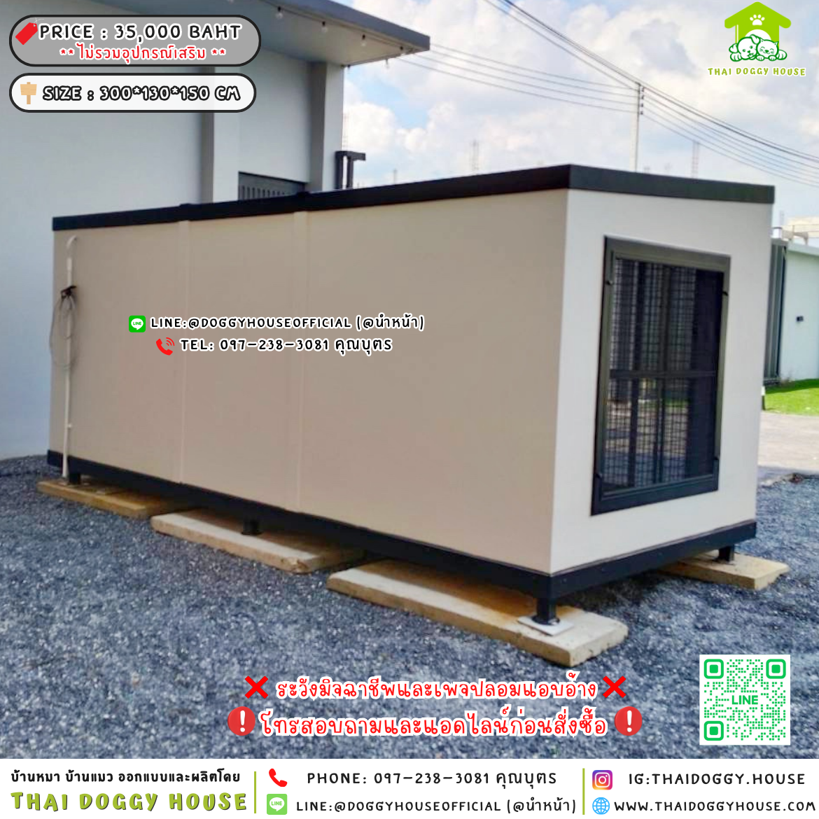 🏡บ้านหมา แบบมุ้งลวด แบบบ้าน 𝐁𝐨𝐱 𝐬𝐭𝐲𝐥𝐞 🐶