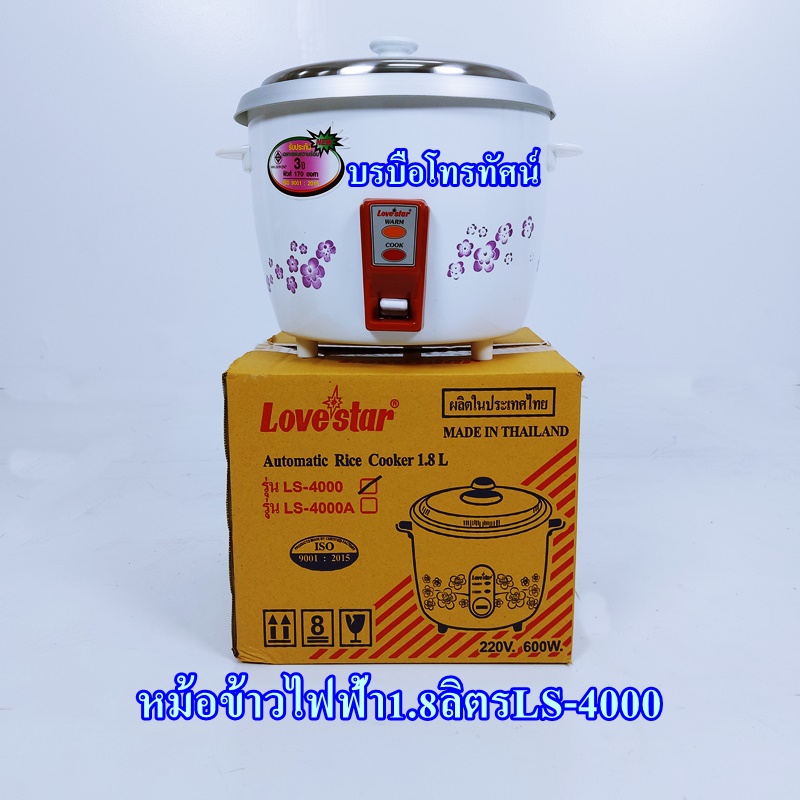 หม้อข้าวไม่มีซึ้ง หม้อหุงข้าวไฟฟ้าใช้ในครัว สำหรับครอบครัวใหญ่4-8คน