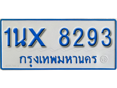 จองทะเบียนรถตู้ 8293 – ทะเบียนรถตู้ 8293 ทะเบียนรถตู้ 11 ที่นั่ง ป้ายขาวฟ้า หมวดใหม่ จากกรมขนส่ง