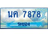 ทะเบียนรถ 7878 - นค 7878 - เลขที่ใช่สำหรับรถคุณ ของพร้อมส่งมอบ จากกรมขนส่ง