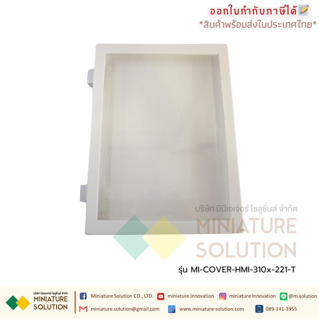 Cover ป้องกันจอ HMI Shell Touch Screen Protection Cover MCGS WEINVIEW Delta Kinco Xinje Samkoon (310x221) (สีใส)