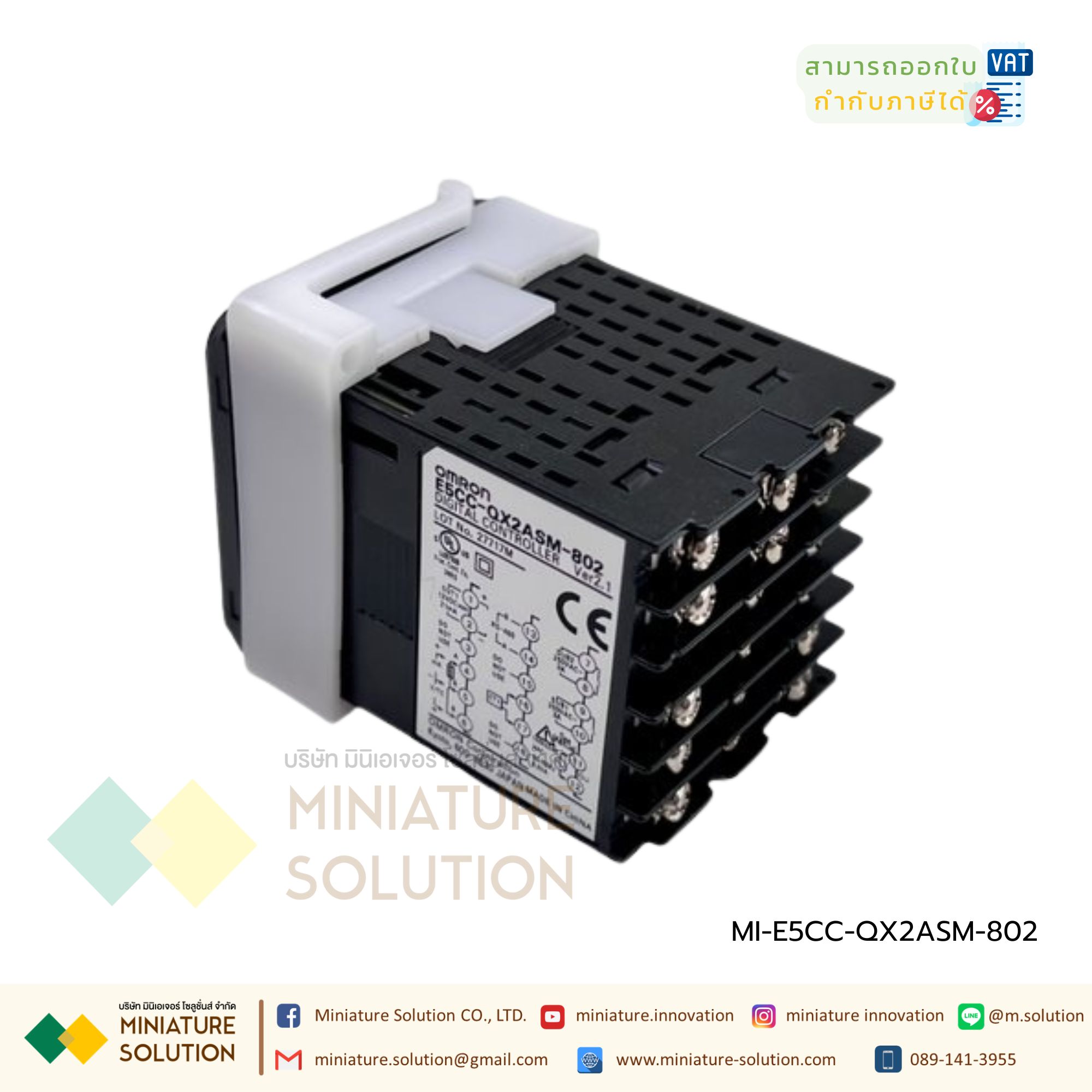 Omron เครื่องควบคุมอุณหภูมิ E5CC-QX2ASM-802/E5CC-RX2ASM-802 เครื่องวัดและควบคุมอุณภูมิ Digital Temperature Controller มี RS-485