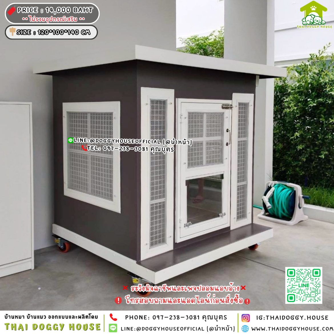 🏡บ้านหมา มุ้งลวด แบบบ้าน 𝐁𝐨𝐱 𝐬𝐭𝐲𝐥𝐞 🐶