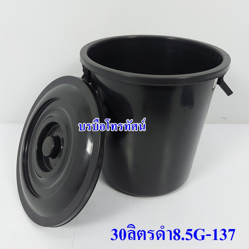 ถังน้ำพลาสติกพร้อมฝา30ลิตร, 45ลิตร #ถังใส่น้ำ #ถังเก็บน้ำ ถังเก็บข้าวสาร ใส่ปลาร้า