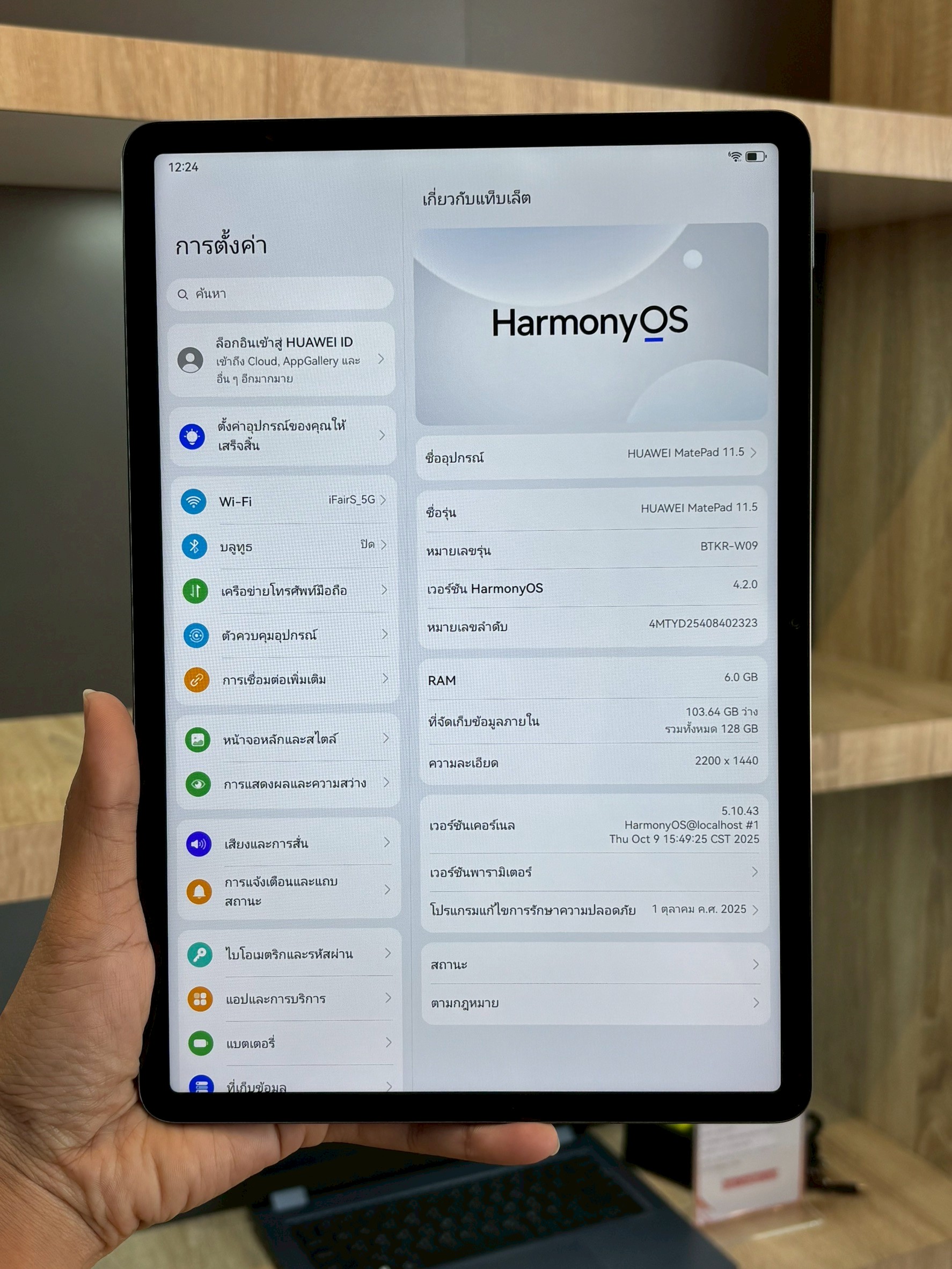 HUAWEI MatePad 11.5'' (6/128GB) Wifi สี Space Gray