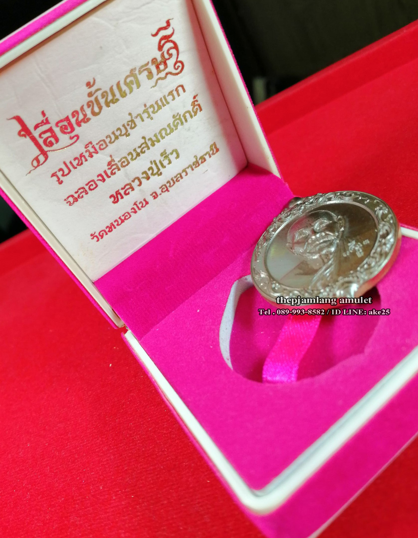 เหรียญครึ่งองค์(1) รุ่นเลื่อนขั้นเศรษฐี หลวงปู่เร็ว วัดหนองโน อุบลราชธานี เนื้อนวะโลหะฯ ปี 2555