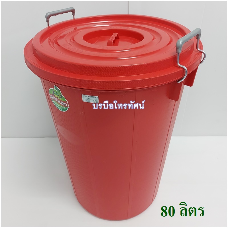 ถังน้ำพลาสติกพร้อมฝา80ลิตร #ถังใส่น้ำ #ถังเก็บน้ำ
