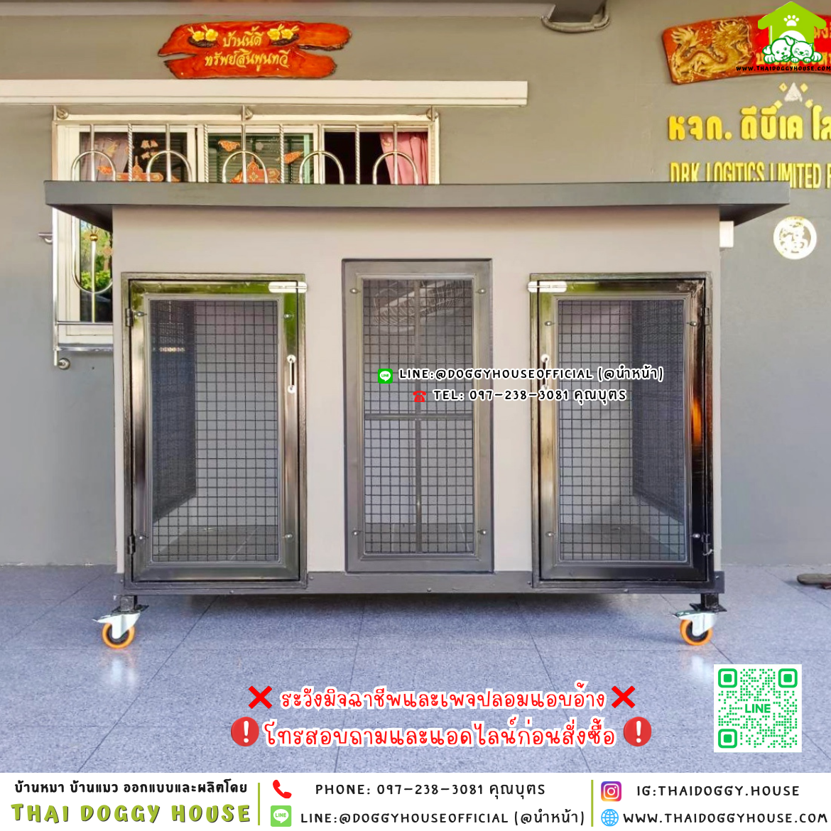 🏡บ้านหมา แบ่ง 𝟐 ห้อง แบบพัดลม 𝐁𝐨𝐱 𝐒𝐭𝐲𝐥𝐞🐶