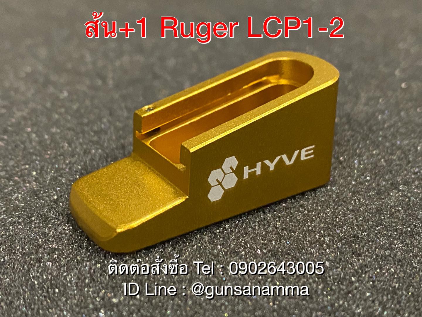 ส้น HYVE+1นัด LCP1-2