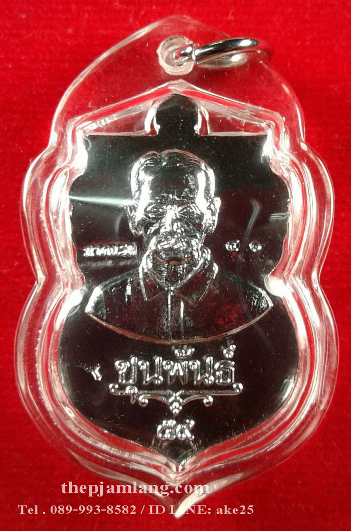 เหรียญเสมาหลวงปู่ทวด(2) รุ่นขุนพันธ์ (ขุนพันธ์ภาคแรก) เนื้อบรอน์นอก ชุบทองคำขาว ลงยาม่วง หน้ากากทองทิพย์ ปี 2559