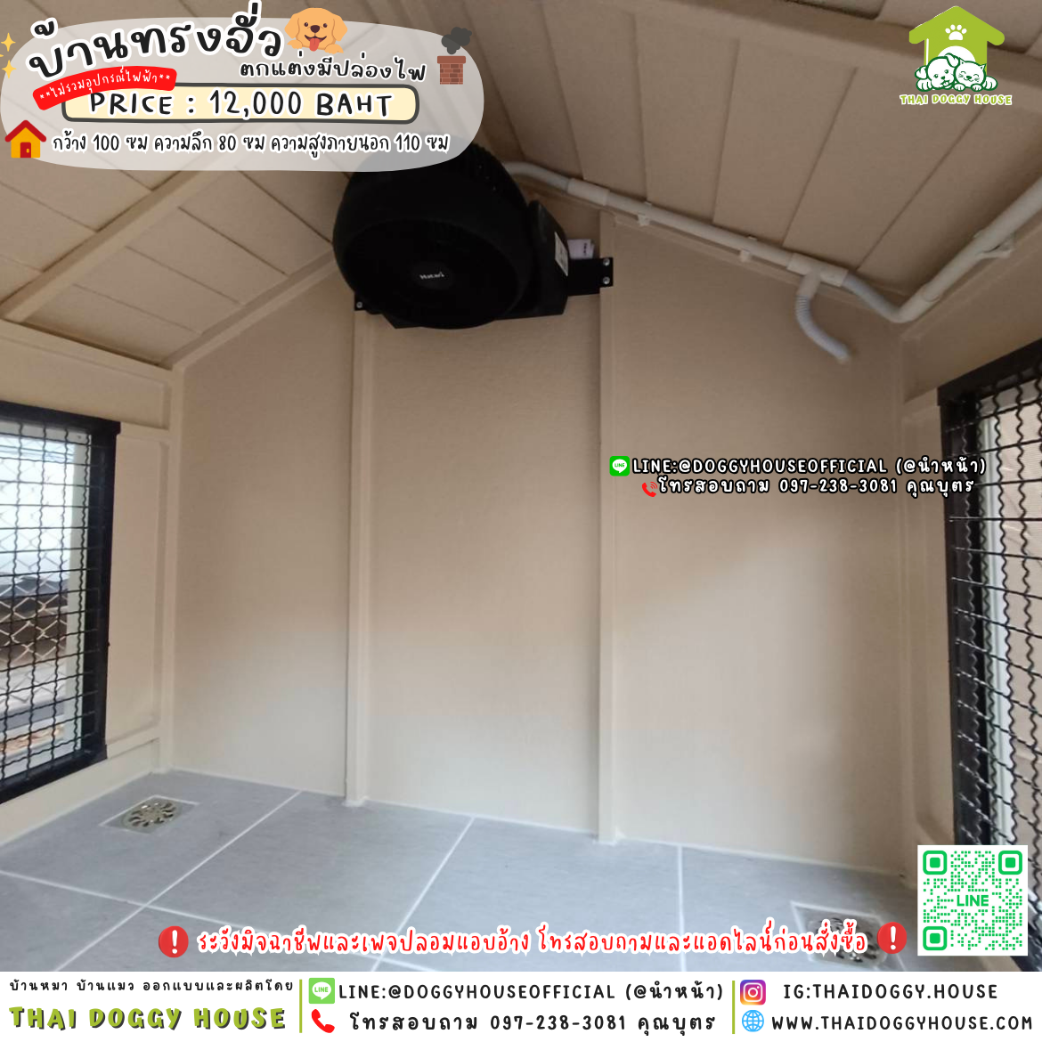 🏡บ้านหมา แบบมุ้งลวด ทรงจั่ว ตกแต่งด้วยปล่องไฟ🐕🐈