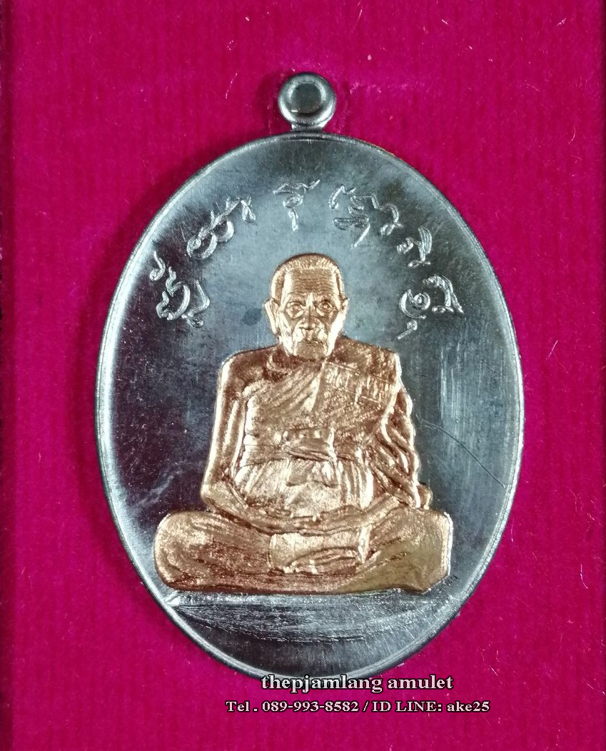 เหรียญแรงครู(1) หลวงปู่อิ่ม ปัญญาวุโธ วัดทุ่งนาใหม่ นครศรีธรรมราช เนื้อตะกั่ว หน้ากาก ทองทิพย์ ปี 2566