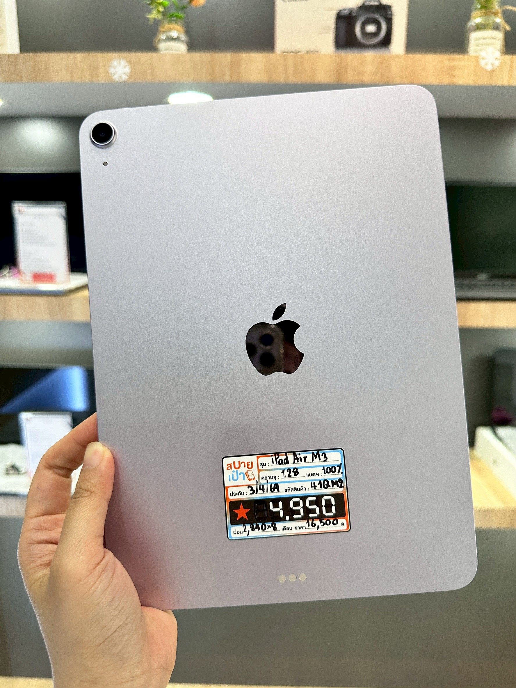 iPad Air 11-inch (M3) 128GB WiFi Purple