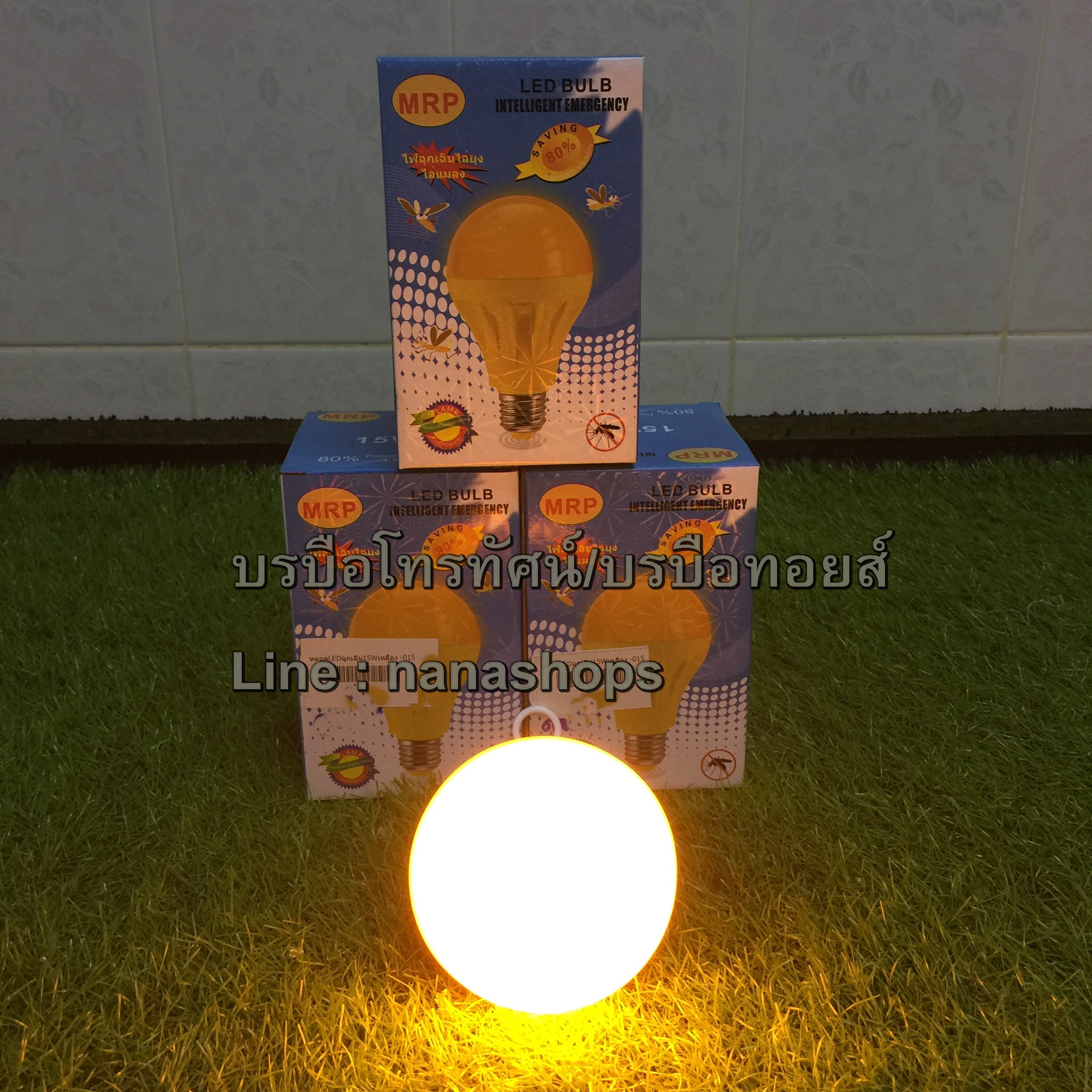หลอดไฟLEDฉุกเฉิน15W ไล่ยุงMP-015🧚♂️🧚ฐานข้อมูล🧚♂️🧚