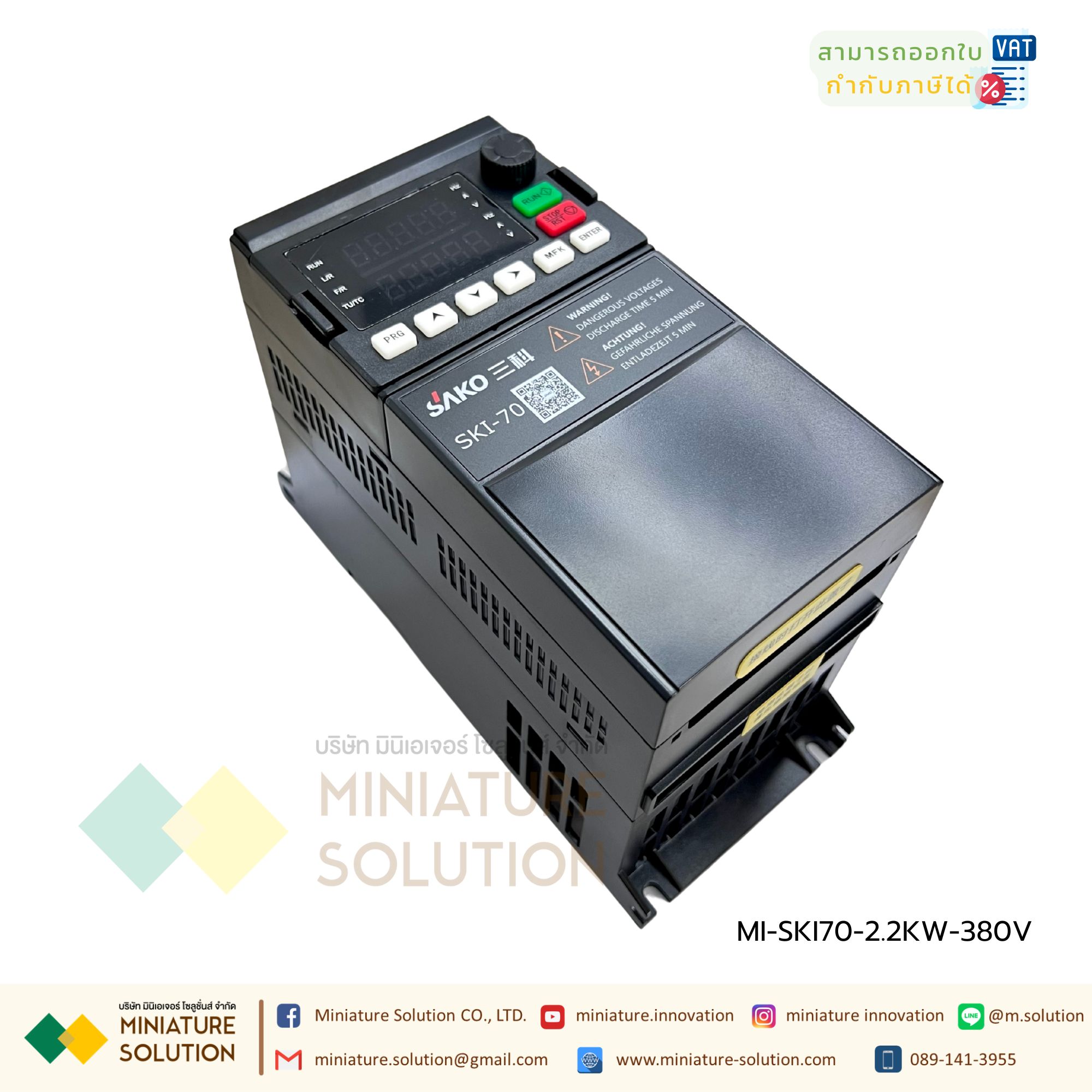 SAKO SKI70 STANDARD MINI VFD อินเวอร์เตอร์ รุ่นมาตรฐาน ตัวแปรความถี่ สำหรับมอเตอร์ ควบคุม ความเร็ว 0.75/1.5/2.2/4/5.5/7.5kw (380 To 380 3เฟส) (2.2KW)