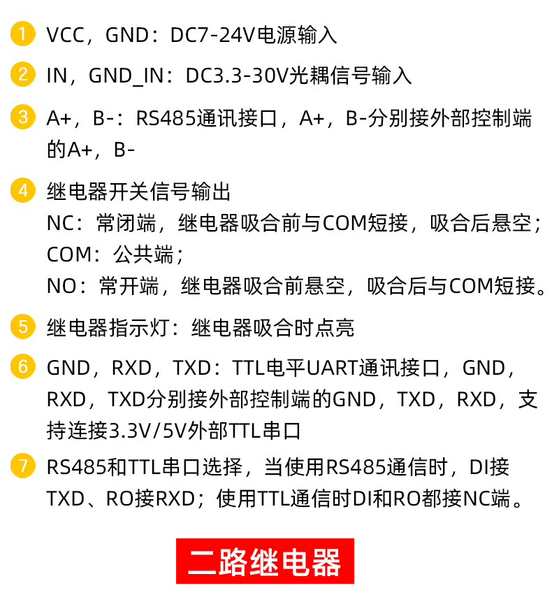 Modbus RTU Relay DC12 โวลต์ 2,4,8Channel - rs485 รีเลย์โมดูล Modbus-Rtu485 relay module 1/2/4/8 5V12V/24V