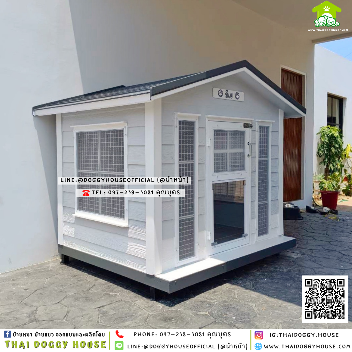 บ้านหมา ทรงจั่ว แบบบ้าน 𝐕𝐢𝐧𝐭𝐚𝐠𝐞 𝐬𝐭𝐲𝐥𝐞 🏡🤍