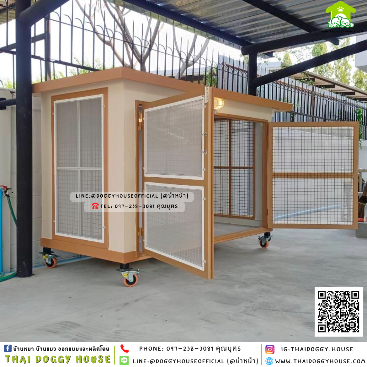 บ้านหมา ติดพัดลม มีมุ้งลวด + ตะแกรงเหล็ก 𝐁𝐨𝐱 𝐬𝐭𝐲𝐥𝐞 🏡🧡