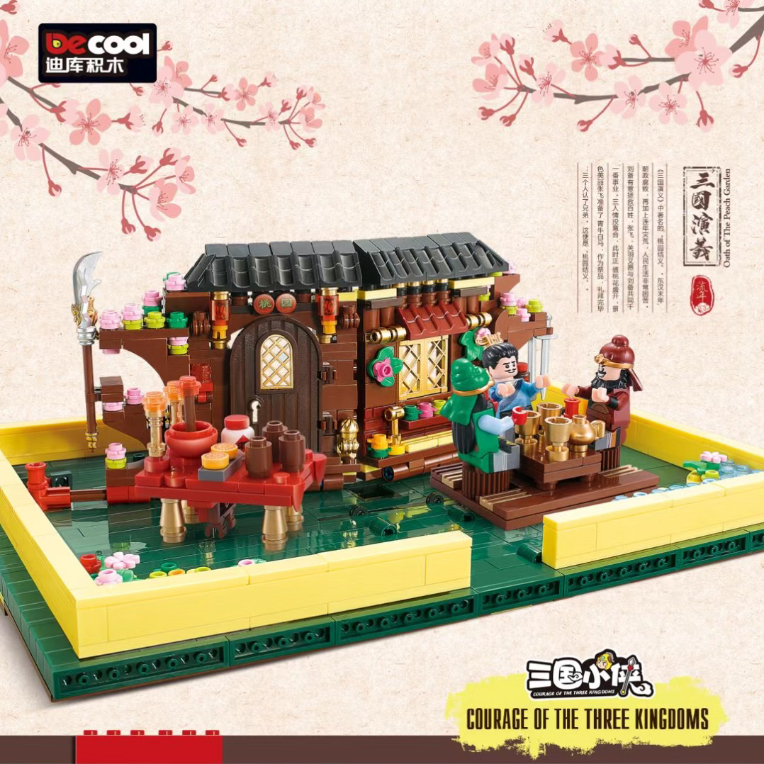 เลโก้จีน Decool 20501 ชุด Courage of Three Kingdoms เลโก้สามก๊ก