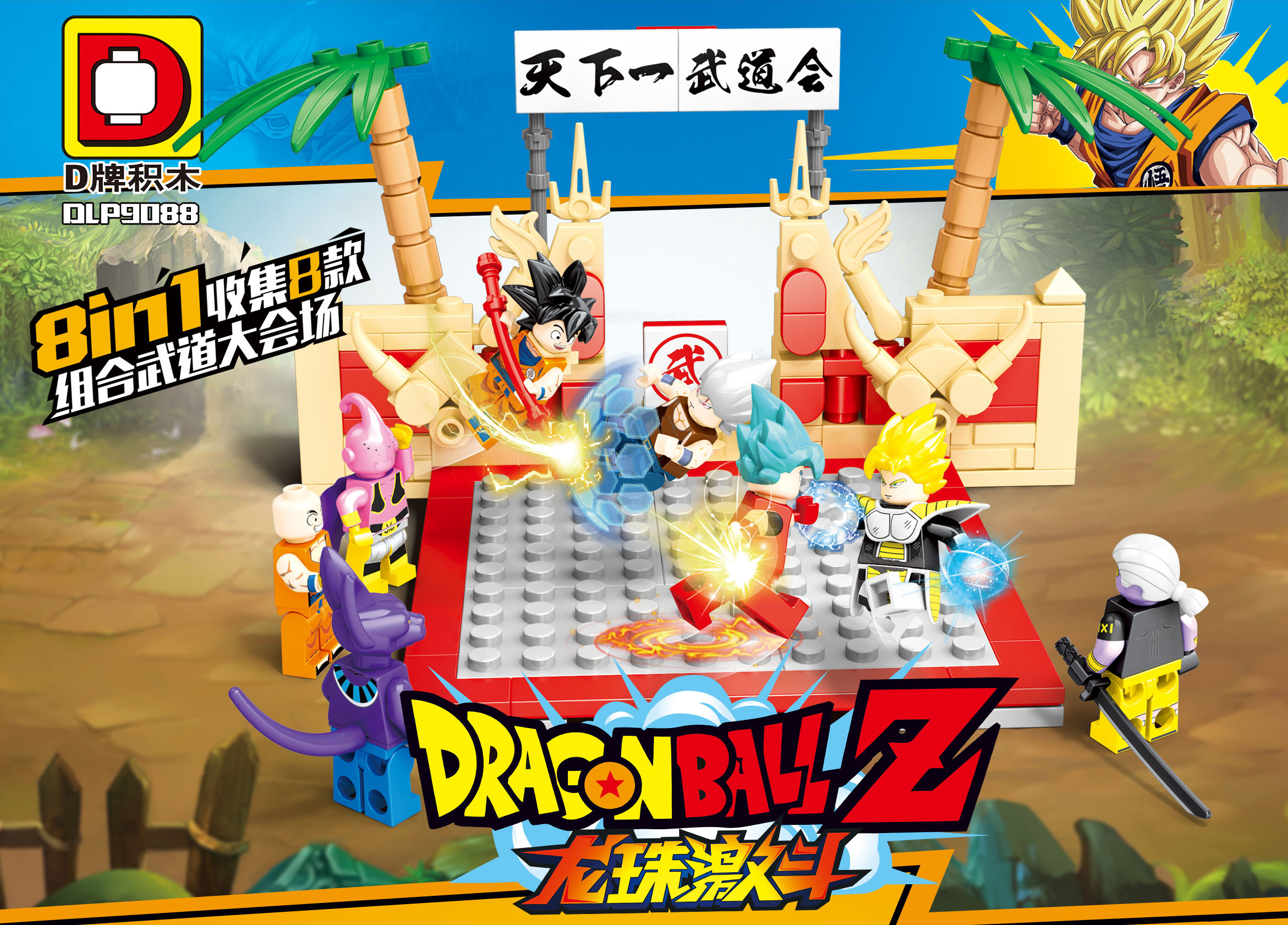เลโก้จีน Dlp 9088 ชุด Dragonball Z