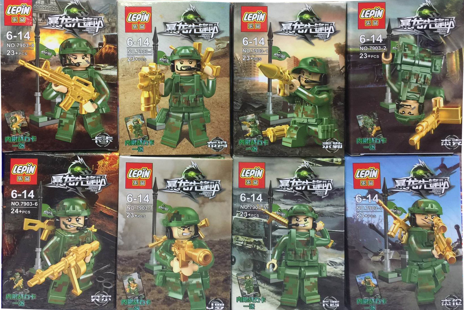 เลโก้จีน LEPIN.7903 ชุด ทหารพราง