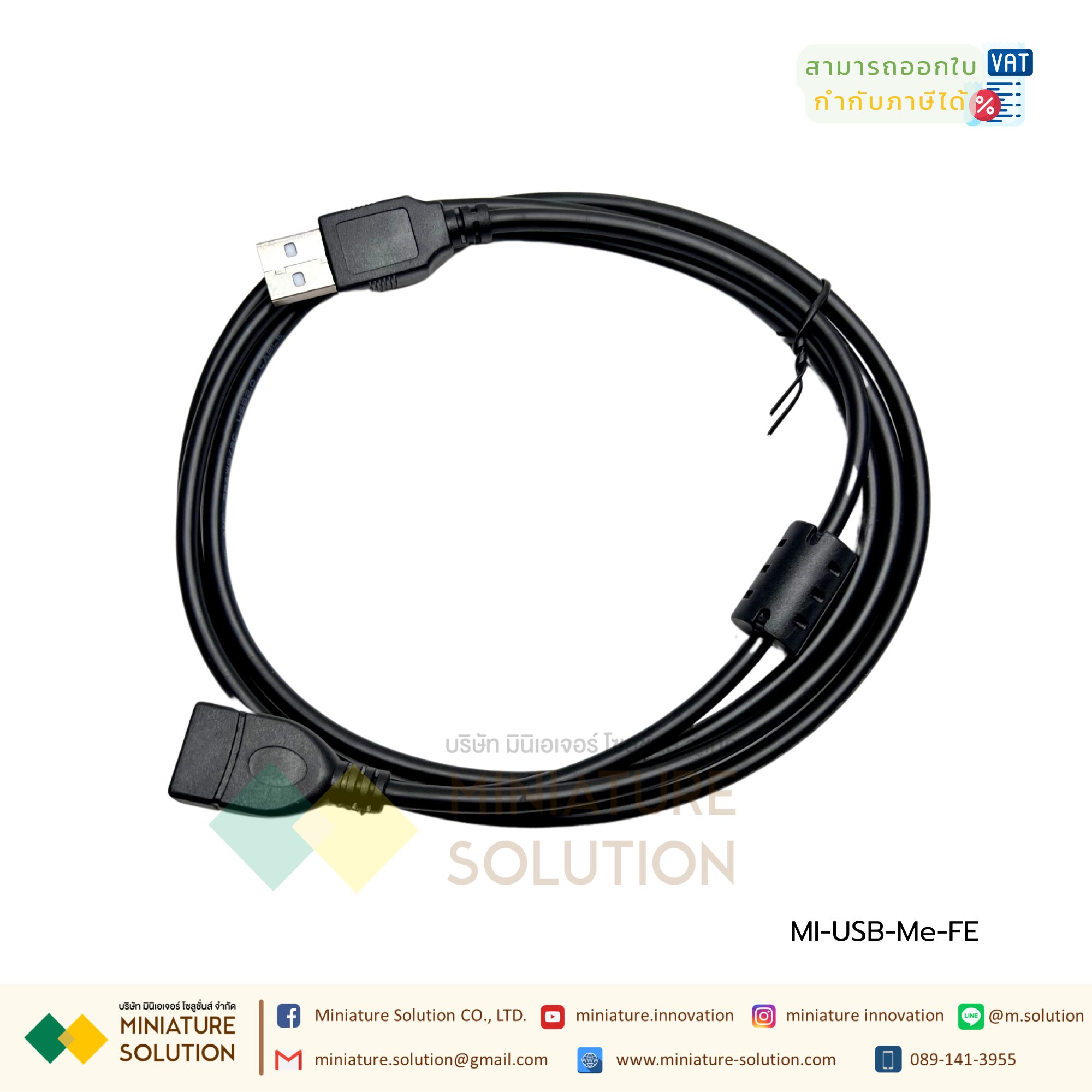 สาย USB ต่อยาว USB2.0 USB3.0 waterproof connector data connector male female female adapter plug extension cable