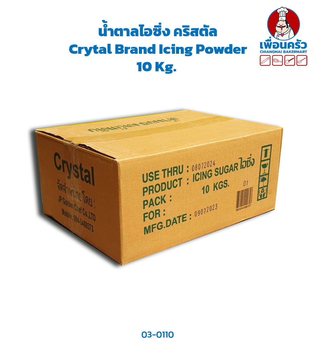น้ำตาลไอซิ่ง คริสตัล 10 กก. Crytal Brand Icing Powder 10 Kg. (03-0110)
