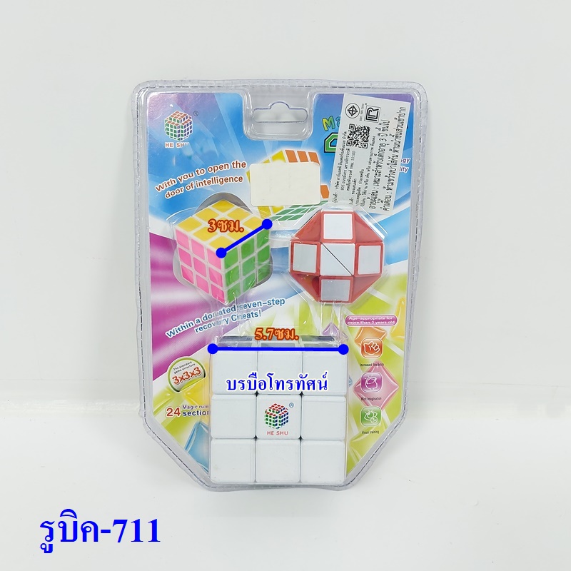 ตัวต่อบล็อกใหญ่ ขนาดใหญ่จัมโบ้ จิ๊กซอว์ 555 ชิ้น รูบิค ตัวเลข บวกเลข เลโก้