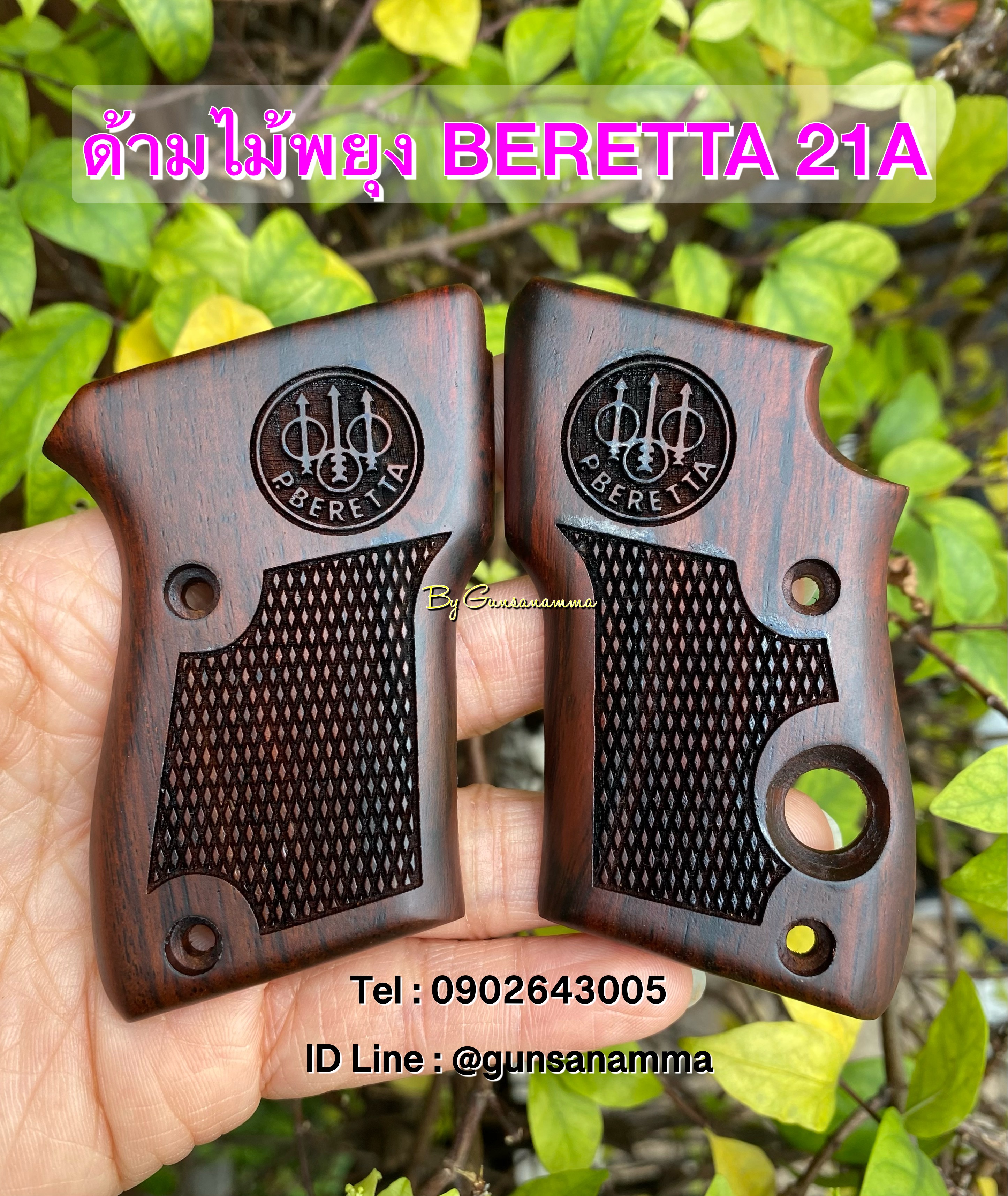 ด้ามไม้พยุง BERETTA BOBCAT 21A