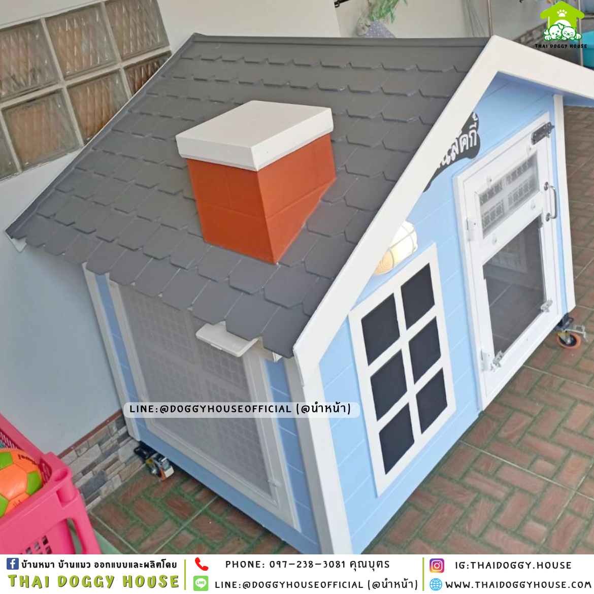 💙บ้านหมา ติดพัดลม ทรงจั่ว ตกแต่งด้วยปล่องไฟ