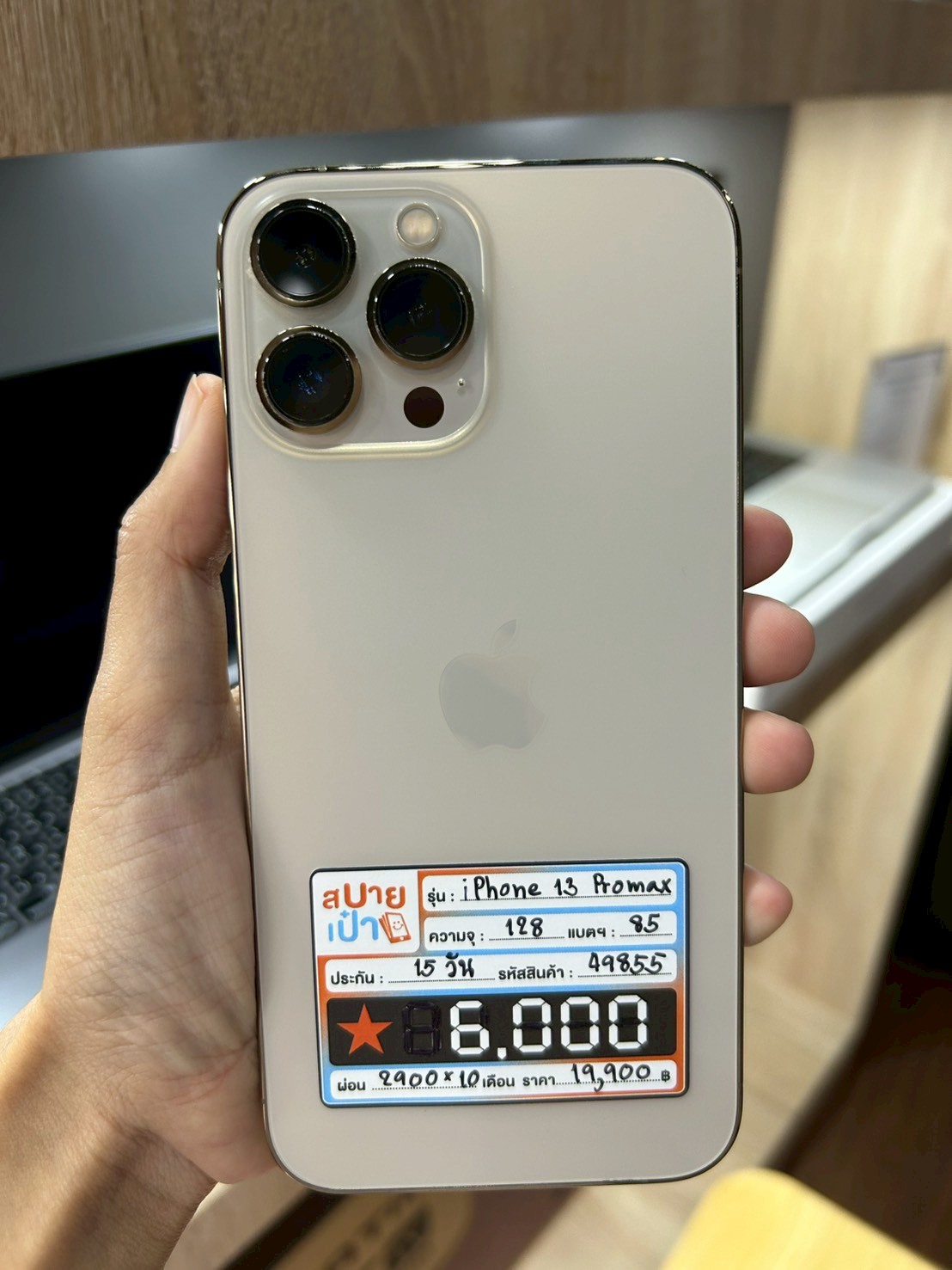 iPhone 13 Pro Max 128GB Gold