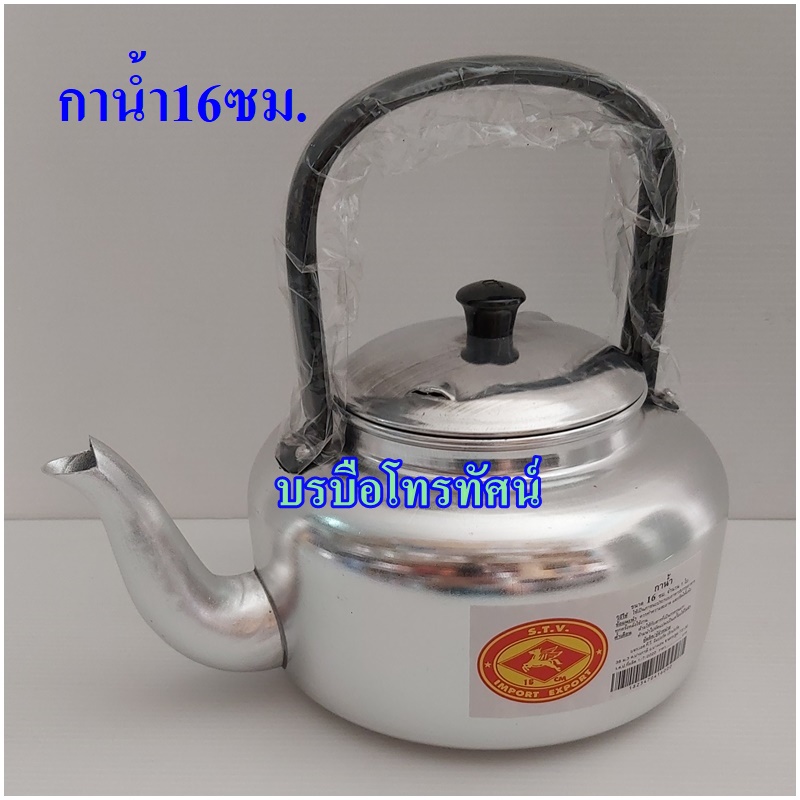 กาต้มน้ำใช้กับเตาแก๊ส กาน้ำหูเหล็ก กาต้มน้ำร้อนนกหวีด