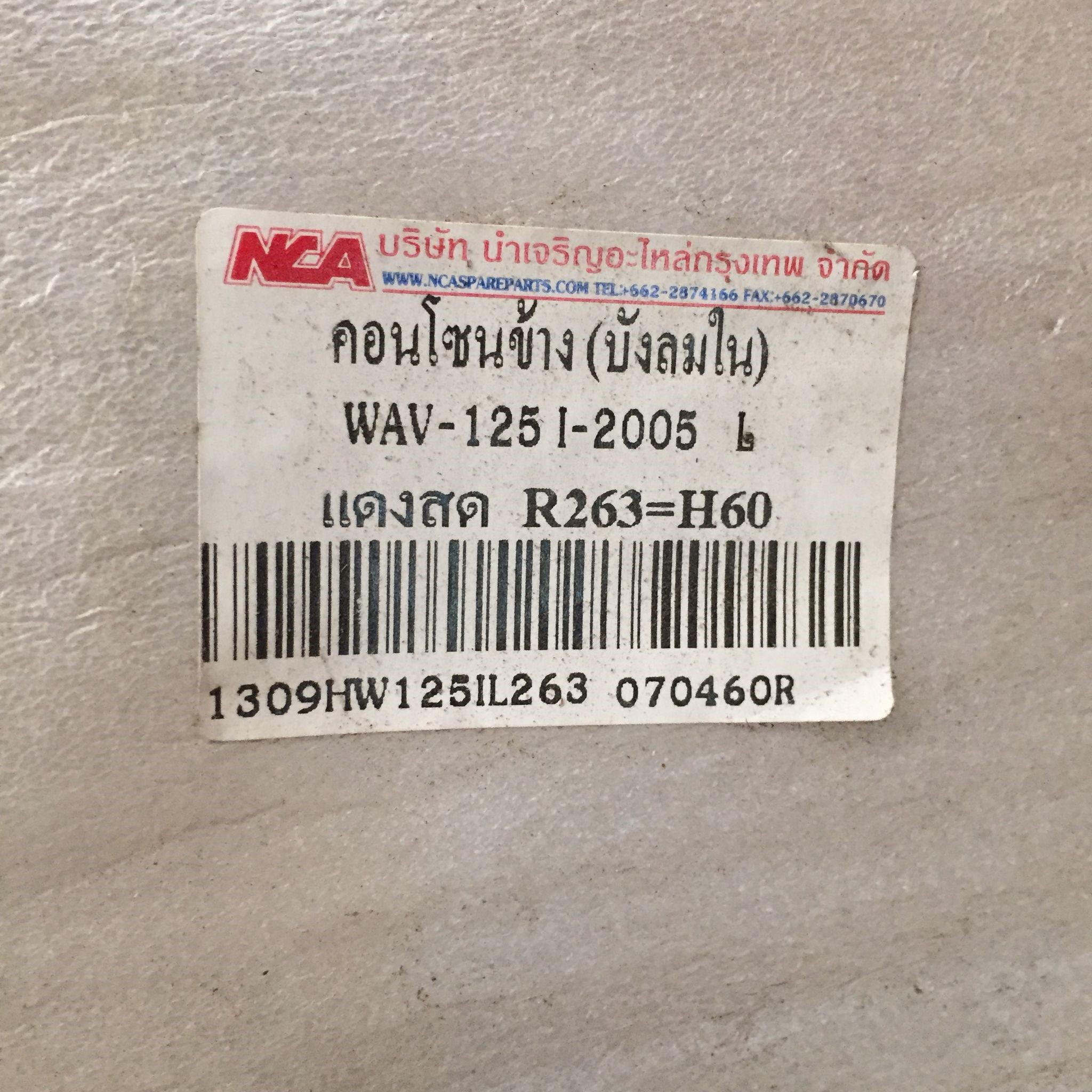 คอนโซลข้าง (บังลมใน) R/L สีแดงสด R-263 สำหรับรุ่น WAVE125i ปี 2005 อะไหล่เทียบ NCA (นำเจริญ) 1309HW125I263 รหัสเทียบ : ซ้าย64450-KPH-700ZF/ขวา64400-KPH-700ZF