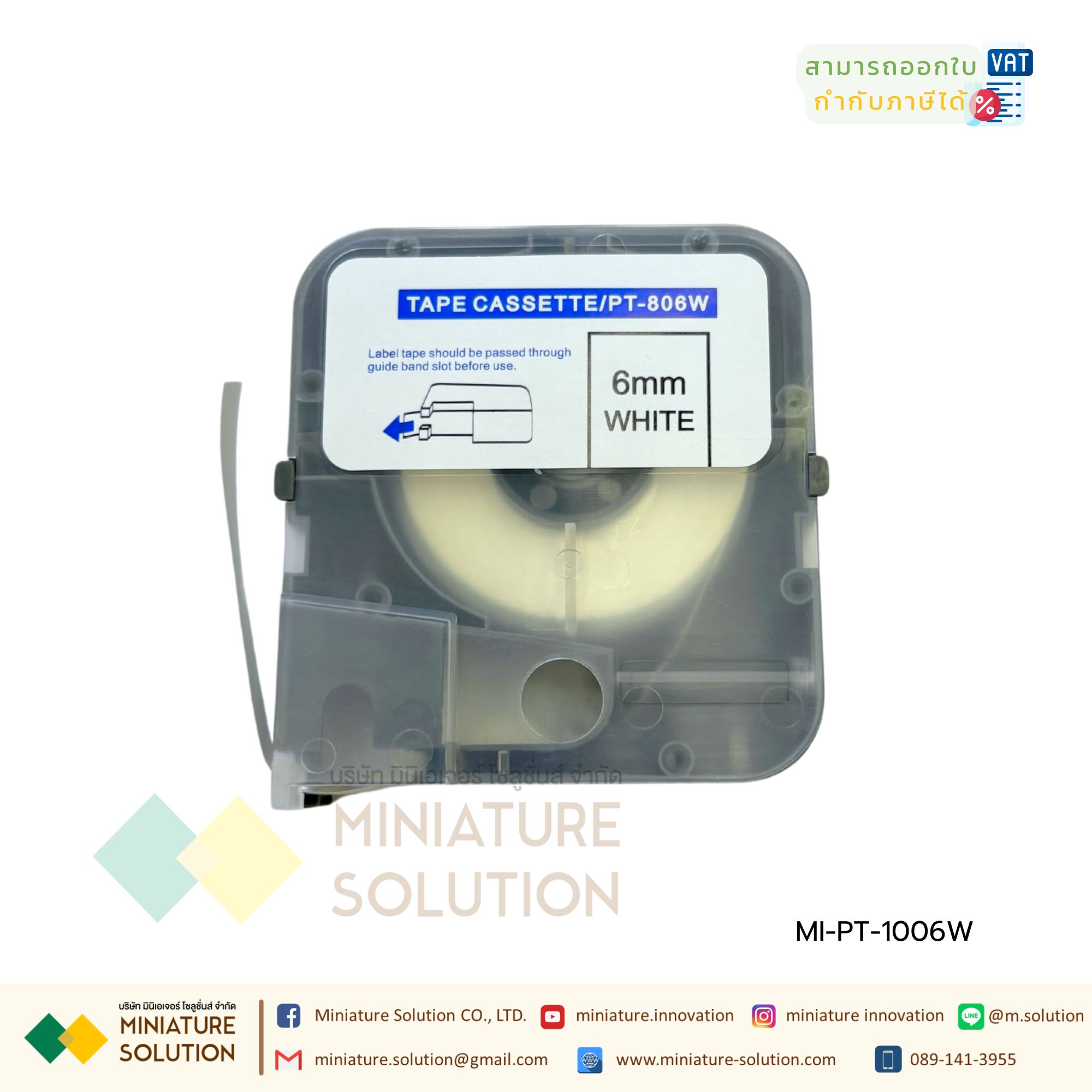 สติ๊กเกอร์ LABEL สำหรับเครื่องพิมพ์ยี่ห้อ PUTY รุ่น P800,PT1010