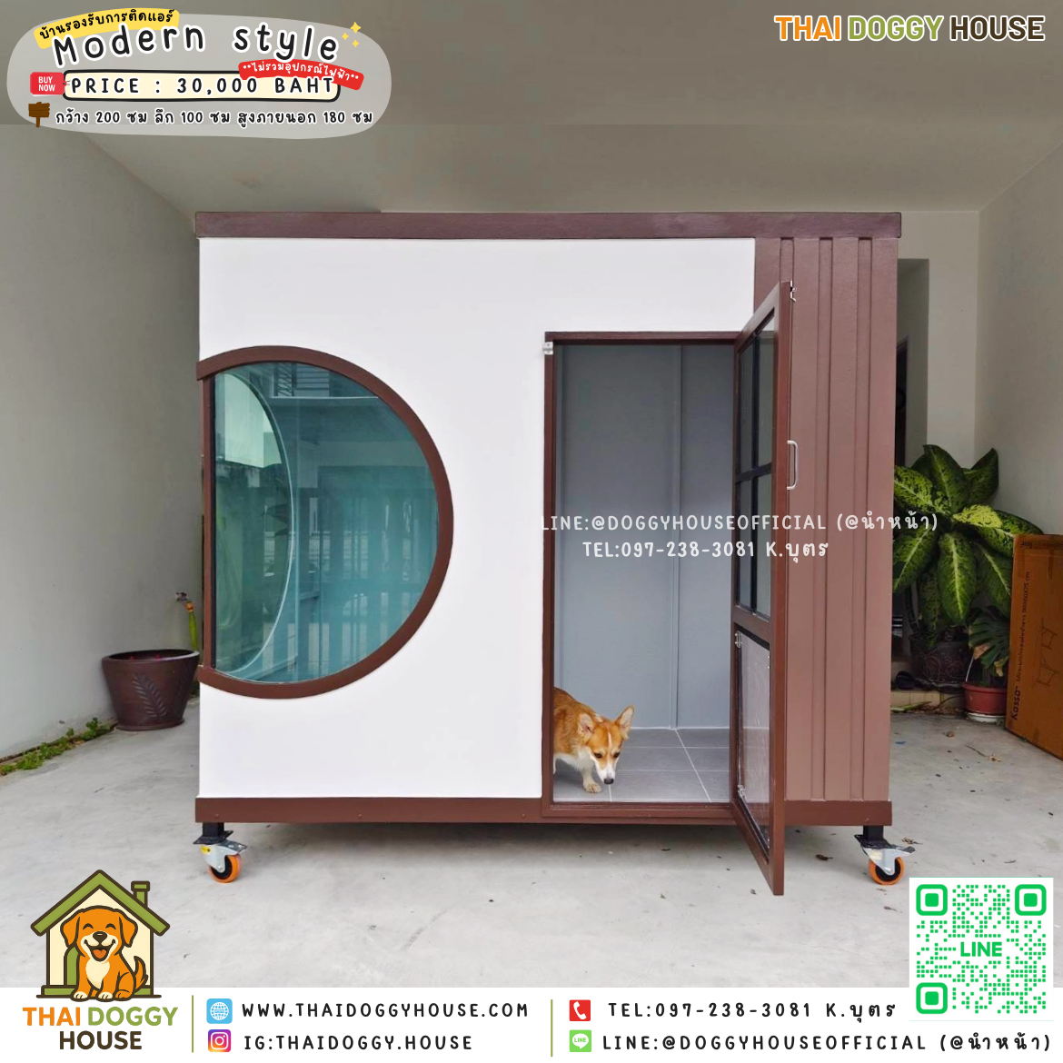 🏡บ้านหมา รองรับการติดแอร์ แบบบ้าน 𝑴𝒐𝒅𝒓𝒆𝒏 𝒔𝒕𝒚𝒍𝒆 🐶🐾