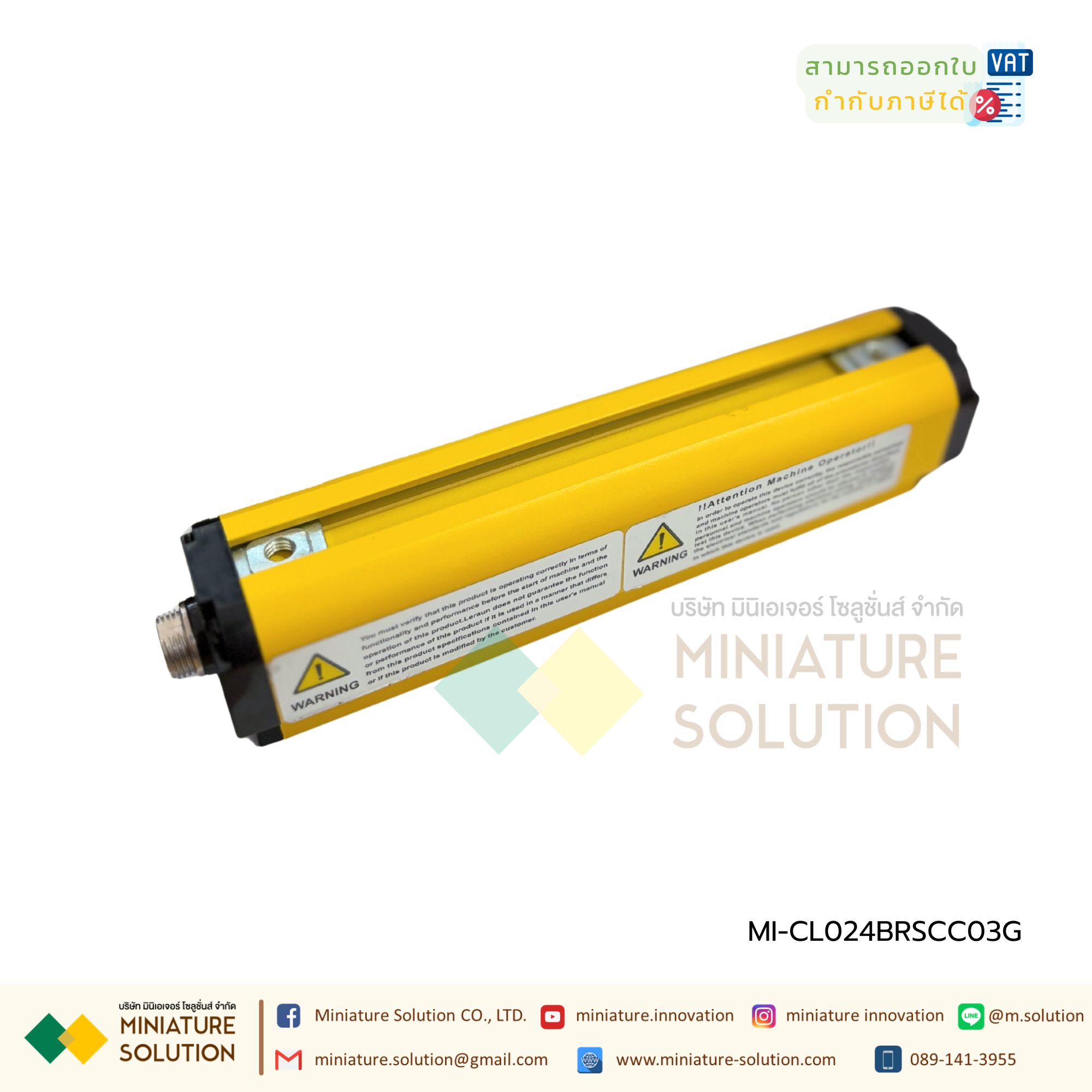 Safety light curtain RS485 สามารถดูการตรวจจับแต่ละระยะความสูง (CL024BRSCC03G optical axis 24 with RS485 communication)
