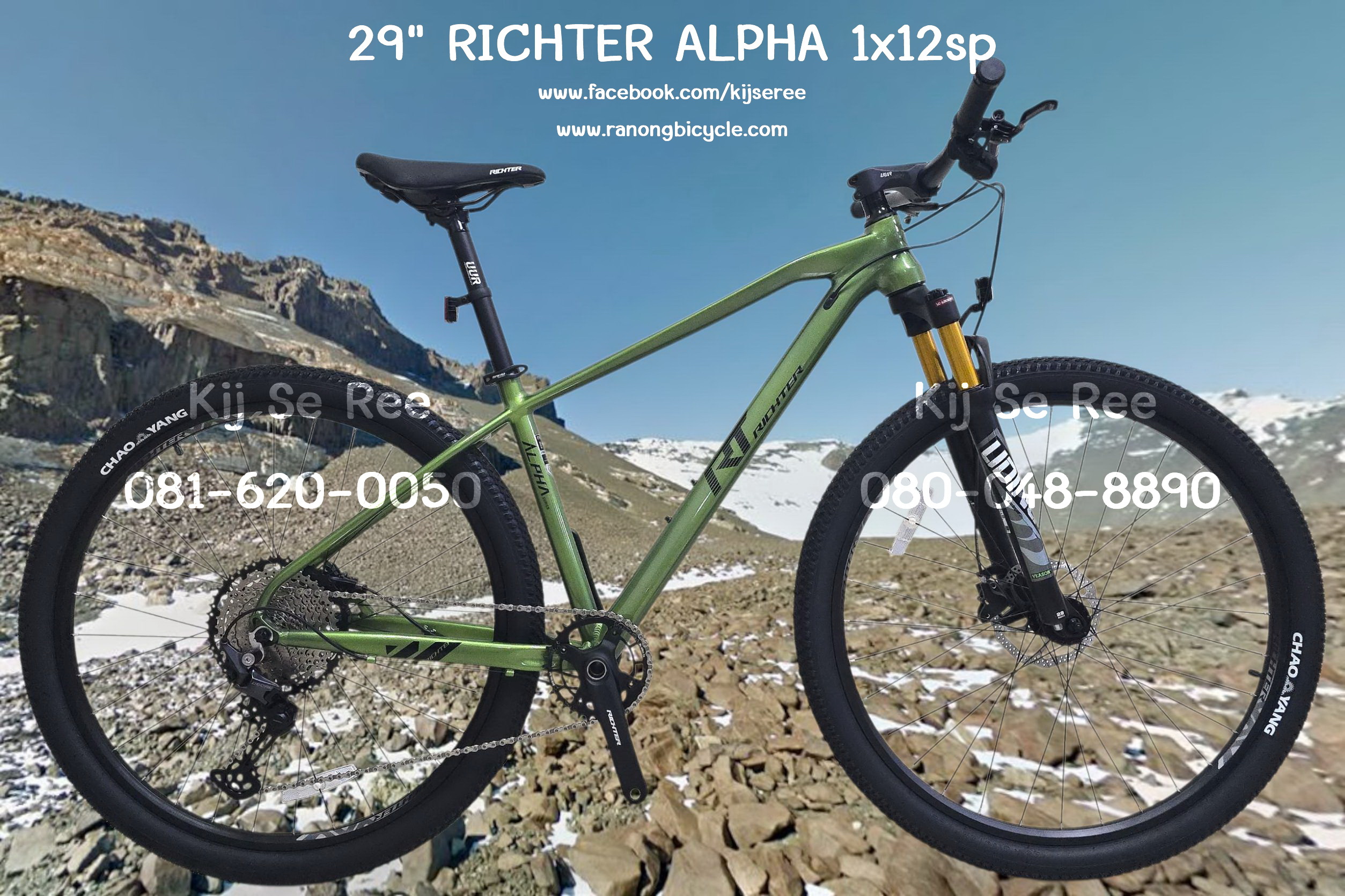 จักรยาน 29" RICHTER รุ่น ALPHA