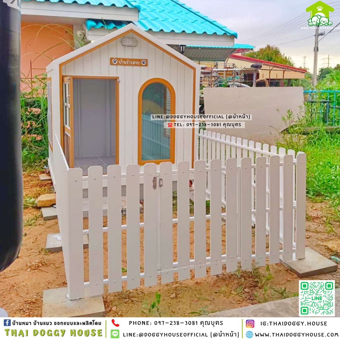 🏡บ้านหมา ติดพัดลม แบบบ้าน 𝐍𝐨𝐫𝐝𝐢𝐜 𝐦𝐢𝐧𝐢𝐦𝐚𝐥 𝐬𝐭𝐲𝐥𝐞 ✨