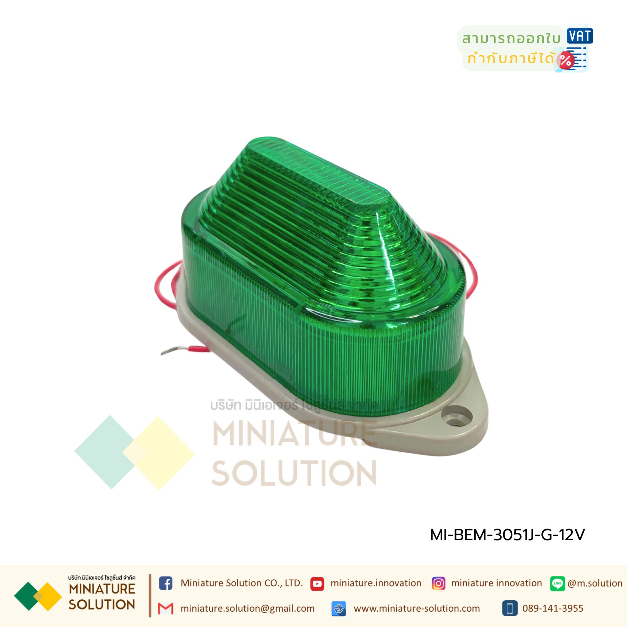 BERM ไฟสัญญาณ ไฟเตือนกระพริบ LED ขนาดเล็ก 52mm x 108mm x 50mm BEM-3051J