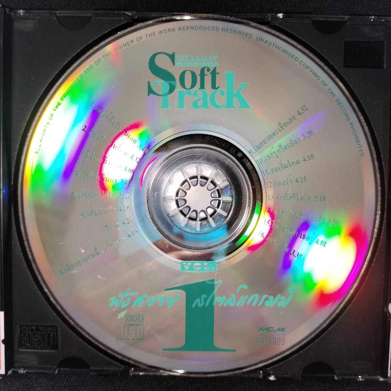GRAMMY - Grammy Soft Track Vol.1 / โค้ด DD / แผ่นดี