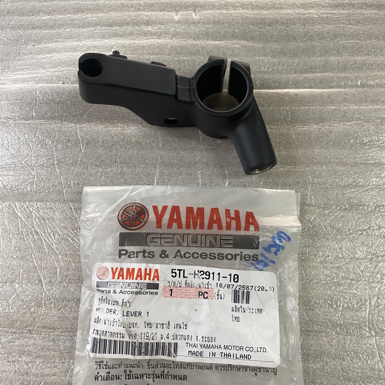 5TL-H2911-10 หูยึดมือเบรค สีดำ MIO , MIO115I , MIO125 , TTX , FINO115I อะไหล่แท้ YAMAHA