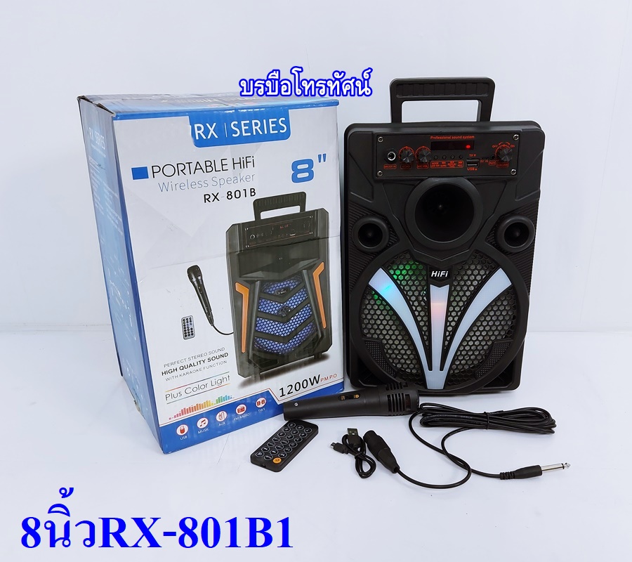 ตู้ลำโพงBluetoothมีหูหิ้ว ลำโพงบลูทูธ