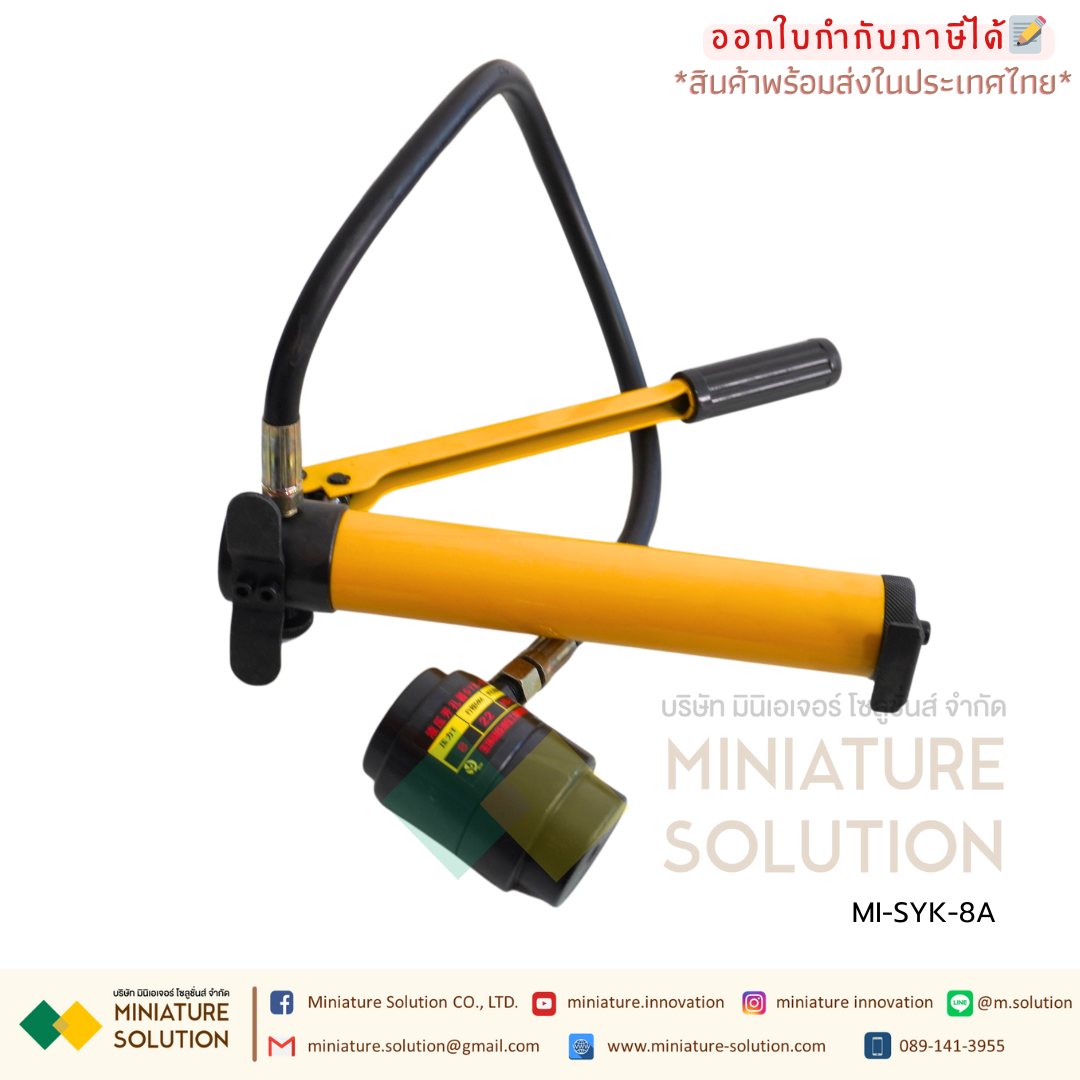 SYK-8A เจาะรู แบบ ไฮดรอลิก ชุดน็อคเอาท์ ปั้มรู เจาะรูไฮโดรลิค SYK-8A แรงอัด 9 TON เบอร์ 16, 20 ,26.2 ,32.6 ,39 ,51 mm Stainless steel hydraulic hole (16-51)
